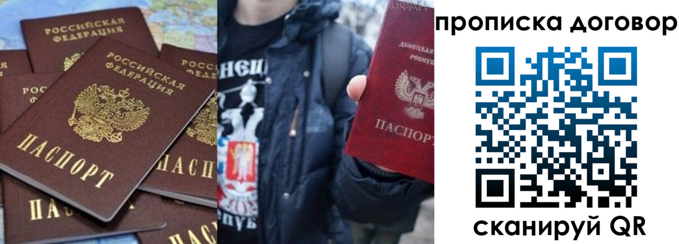 прописка поиск в Поворино