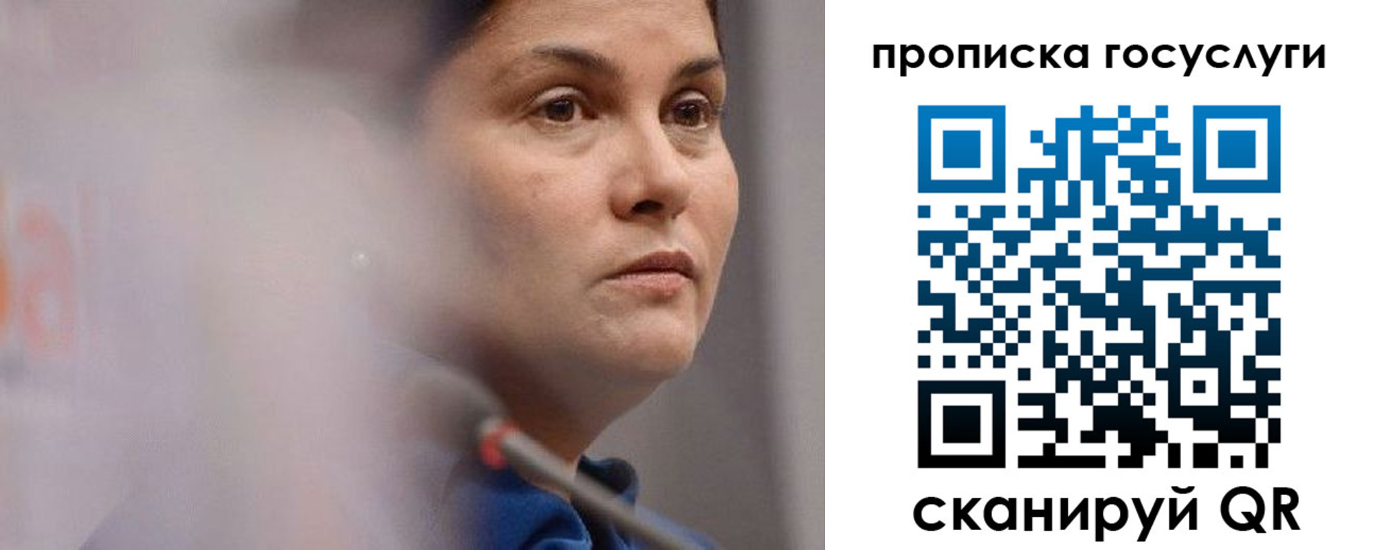 временная регистрация собственник в Поворино
