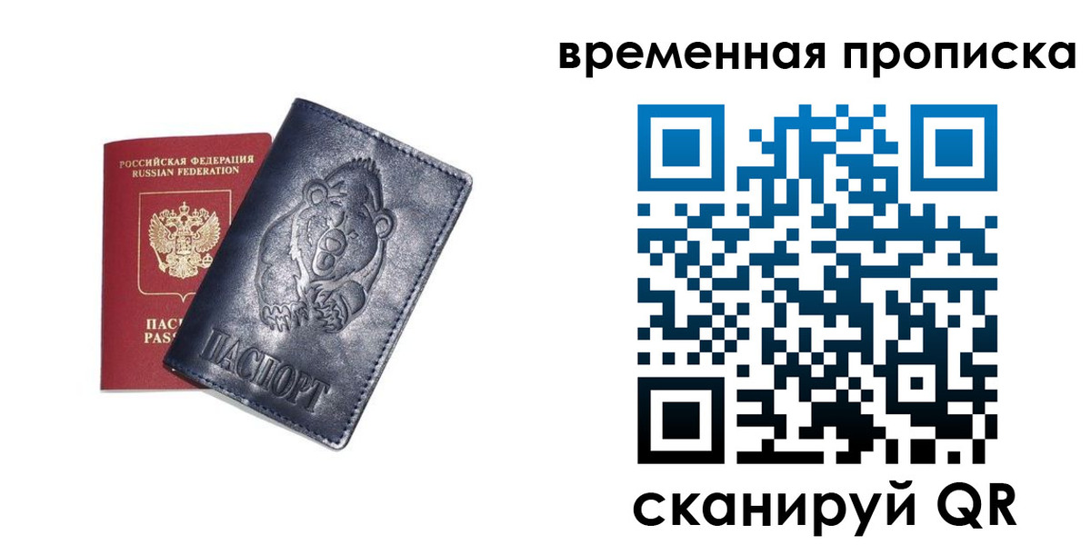 прописка иностранных граждан в Поворино