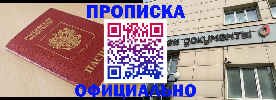 временная регистрация госуслуги в Поворино